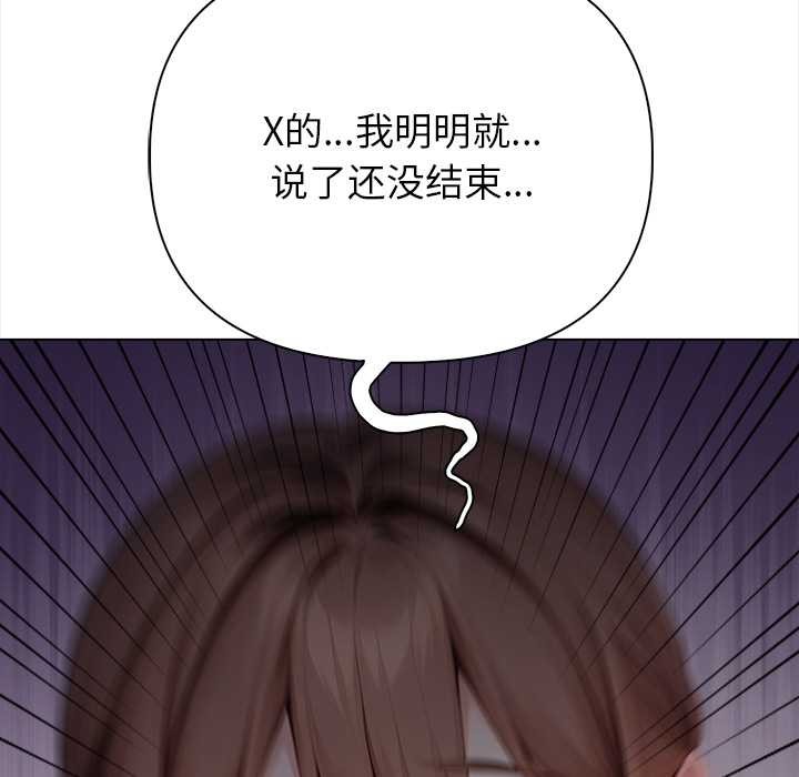 《償不盡的債》漫画 第7話