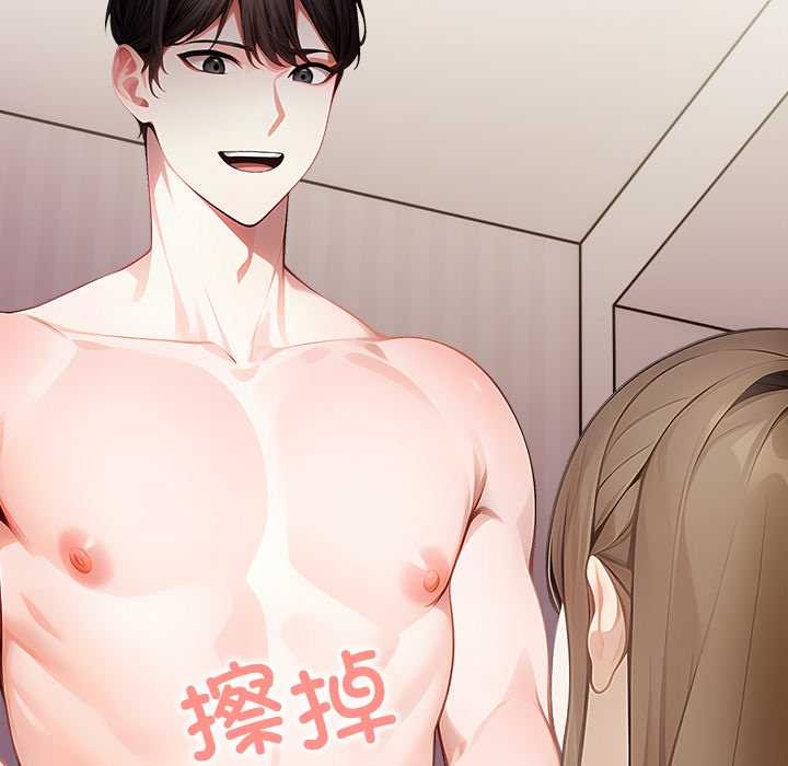 《償不盡的債》漫画 第7話