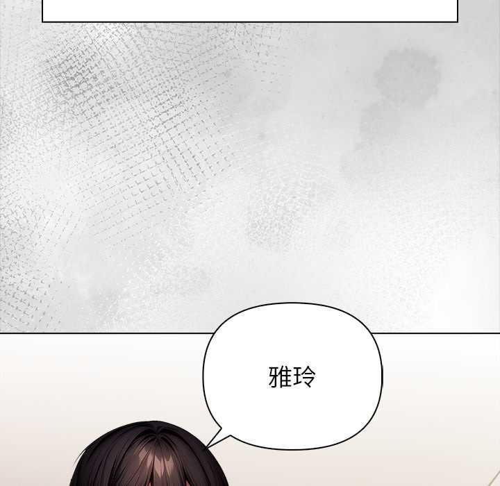 《償不盡的債》漫画 第7話