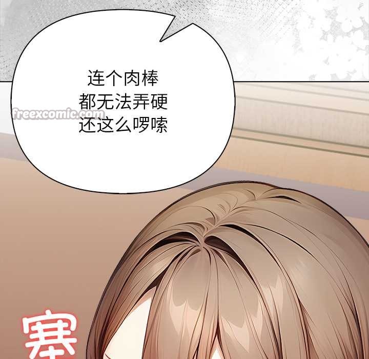 《償不盡的債》漫画 第7話