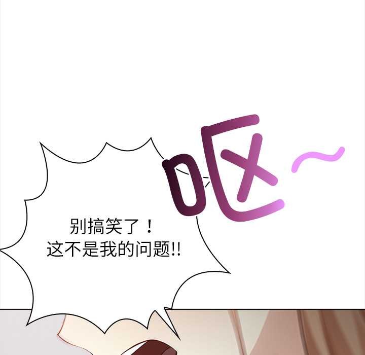 《償不盡的債》漫画 第7話