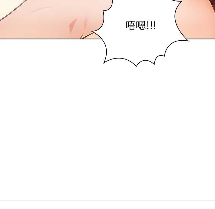 《償不盡的債》漫画 第7話