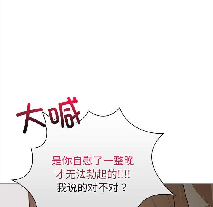 《償不盡的債》漫画 第7話