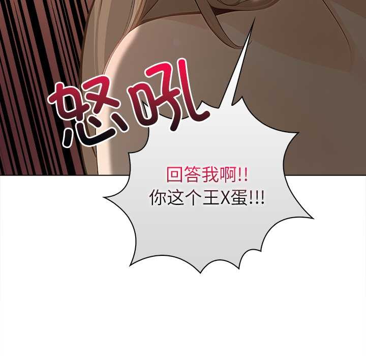 《償不盡的債》漫画 第7話