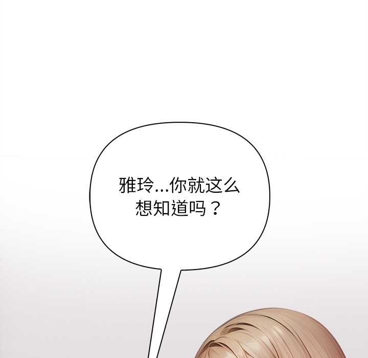 《償不盡的債》漫画 第7話