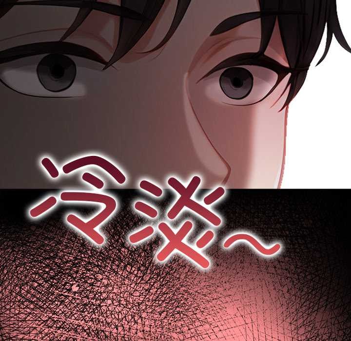 《償不盡的債》漫画 第7話