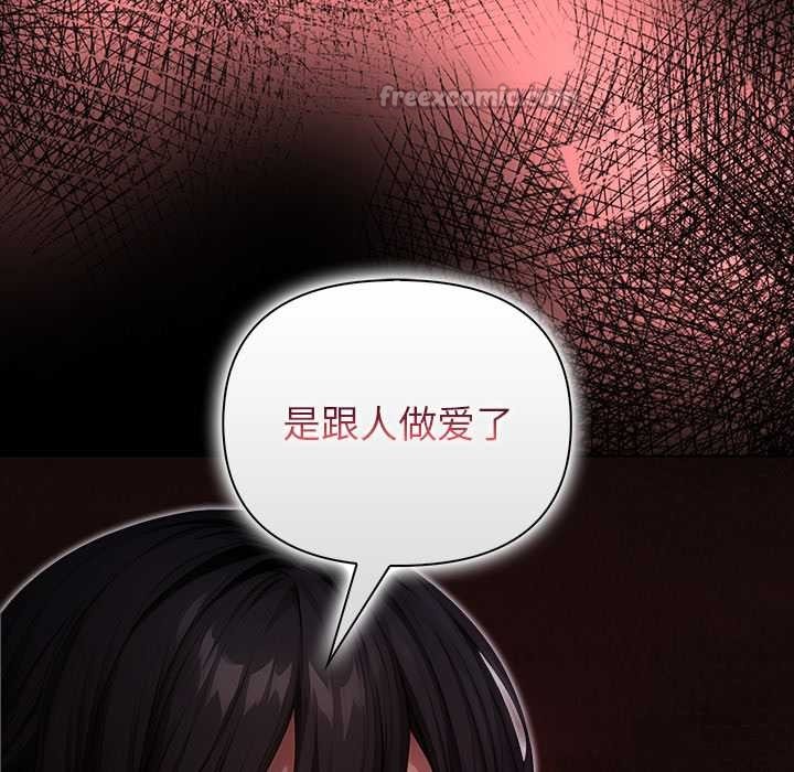 《償不盡的債》漫画 第7話