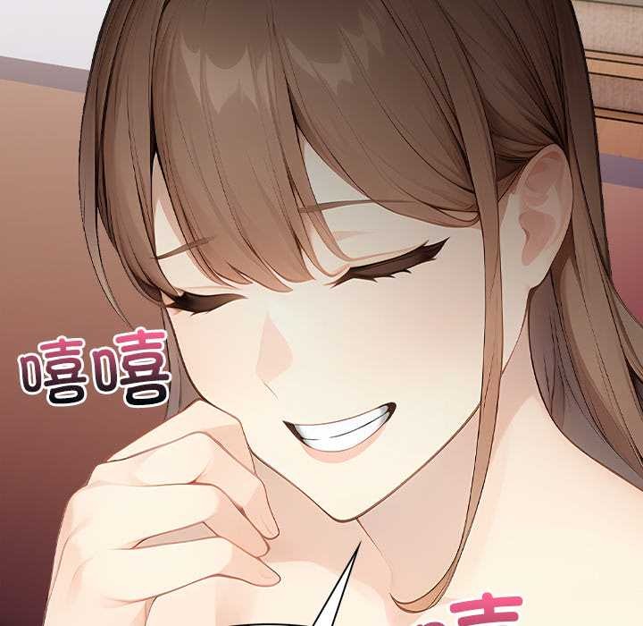 《償不盡的債》漫画 第7話