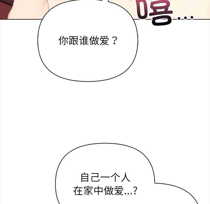 《償不盡的債》漫画 第7話