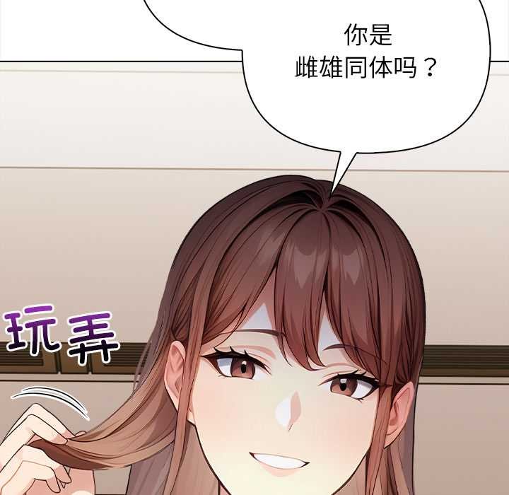 《償不盡的債》漫画 第7話