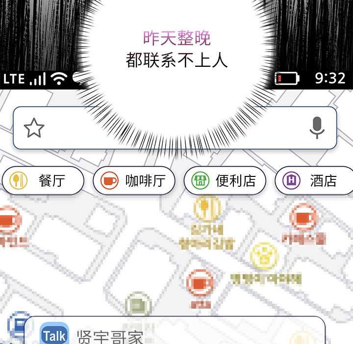 《償不盡的債》漫画 第7話