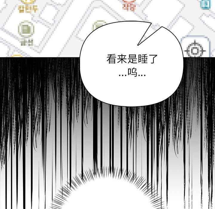 《償不盡的債》漫画 第7話