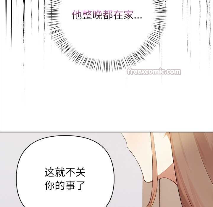 《償不盡的債》漫画 第7話