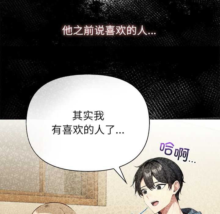 《償不盡的債》漫画 第7話