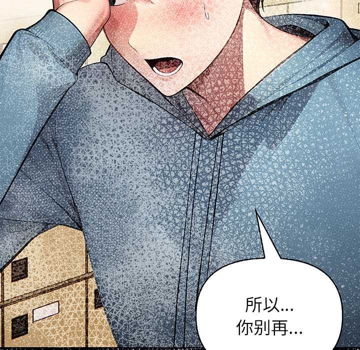 《償不盡的債》漫画 第7話