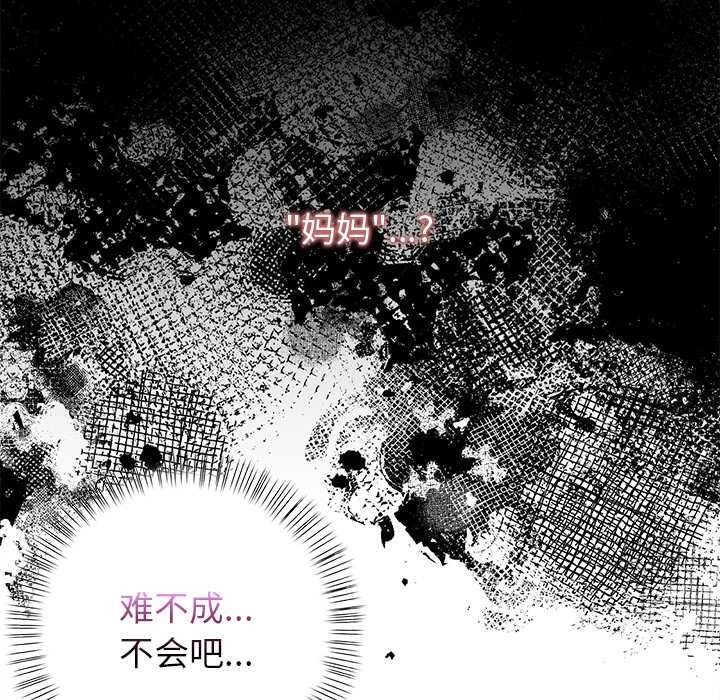 《償不盡的債》漫画 第7話