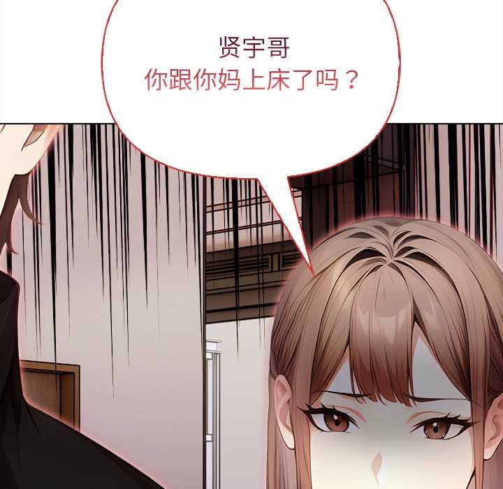 《償不盡的債》漫画 第7話