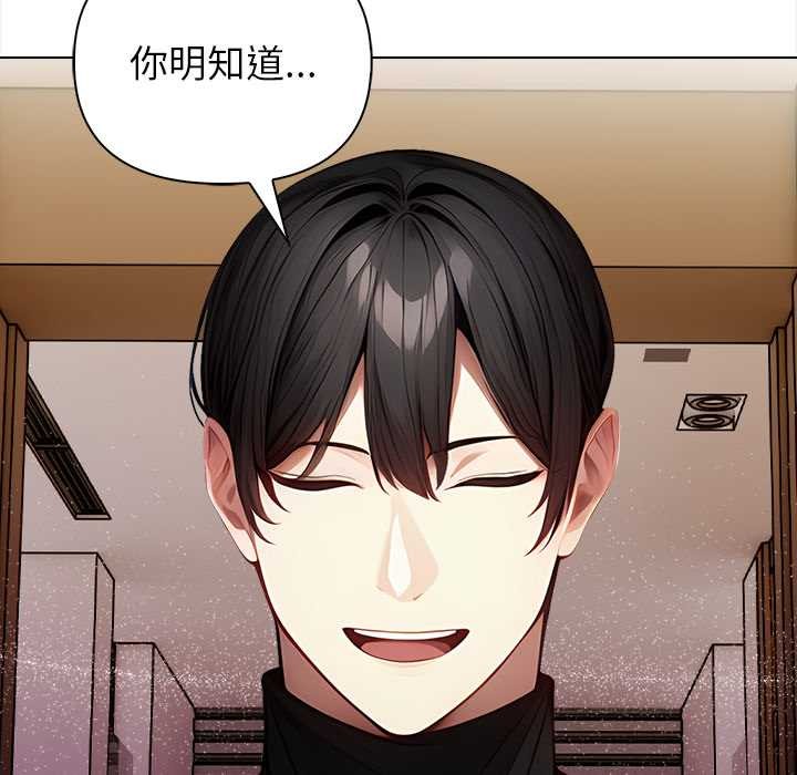 《償不盡的債》漫画 第7話