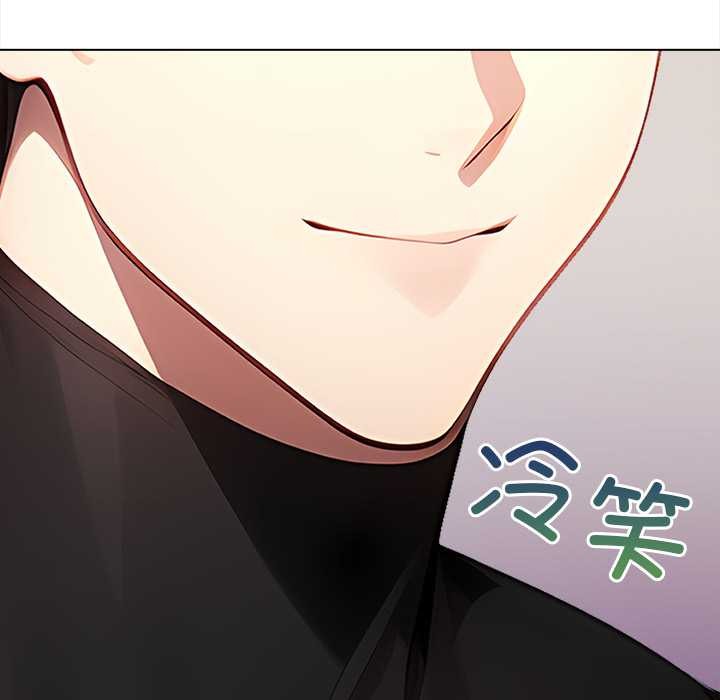 《償不盡的債》漫画 第7話