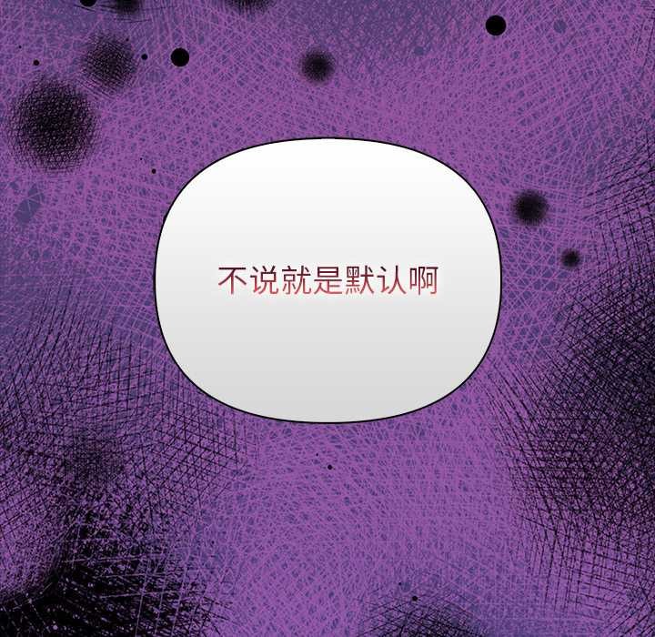 《償不盡的債》漫画 第7話