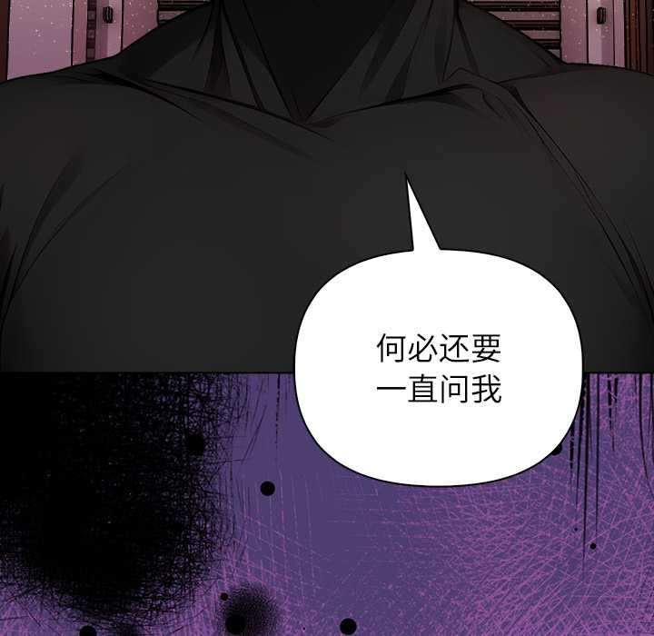 《償不盡的債》漫画 第7話