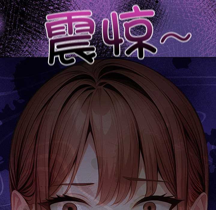 《償不盡的債》漫画 第7話