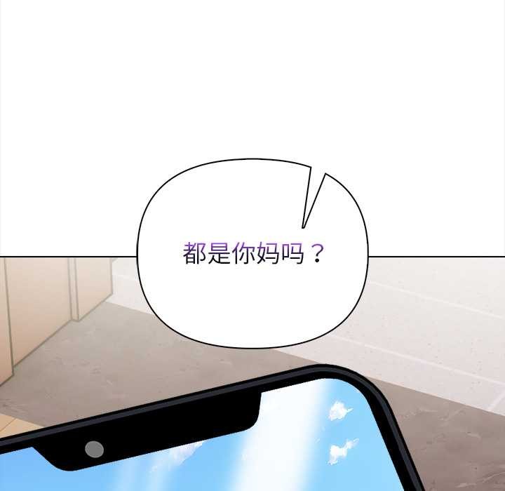 《償不盡的債》漫画 第7話