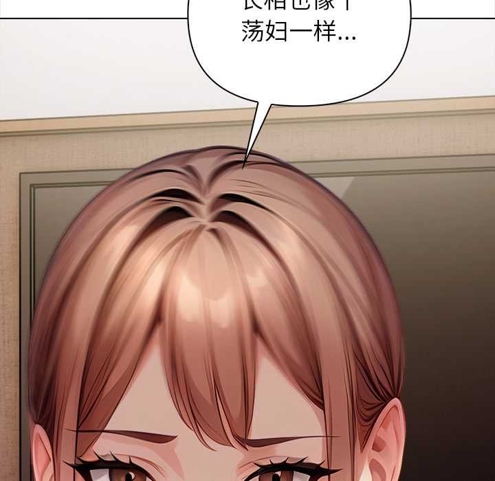 《償不盡的債》漫画 第7話