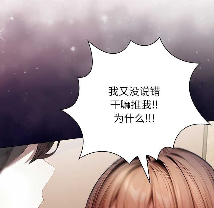 《償不盡的債》漫画 第7話