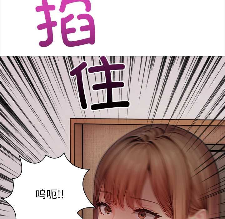 《償不盡的債》漫画 第7話