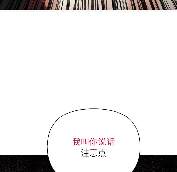 《償不盡的債》漫画 第7話