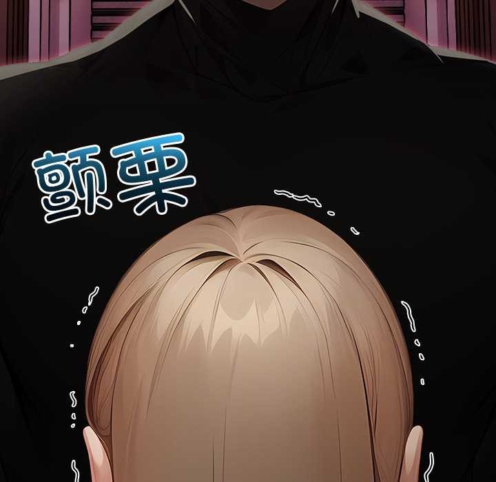 《償不盡的債》漫画 第7話