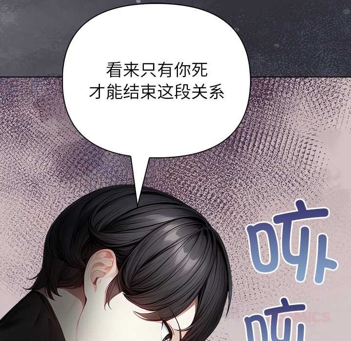 《償不盡的債》漫画 第7話