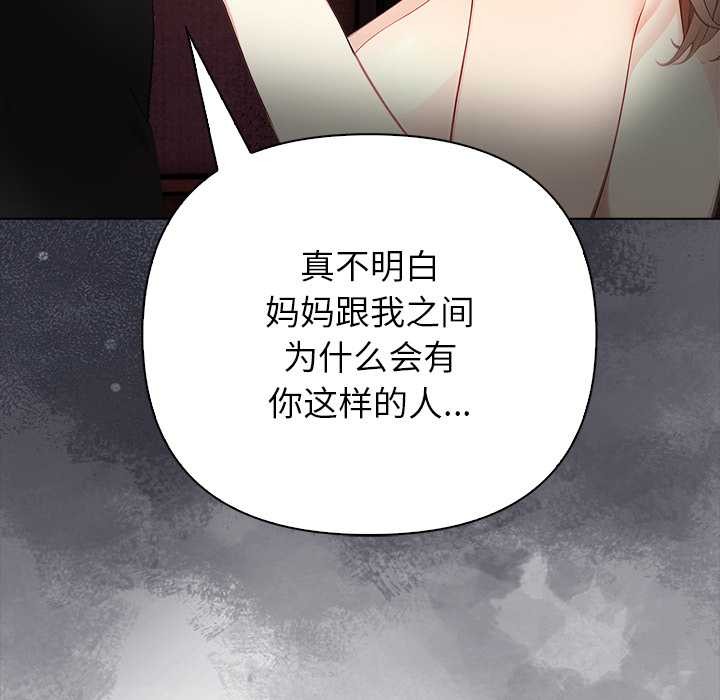 《償不盡的債》漫画 第7話