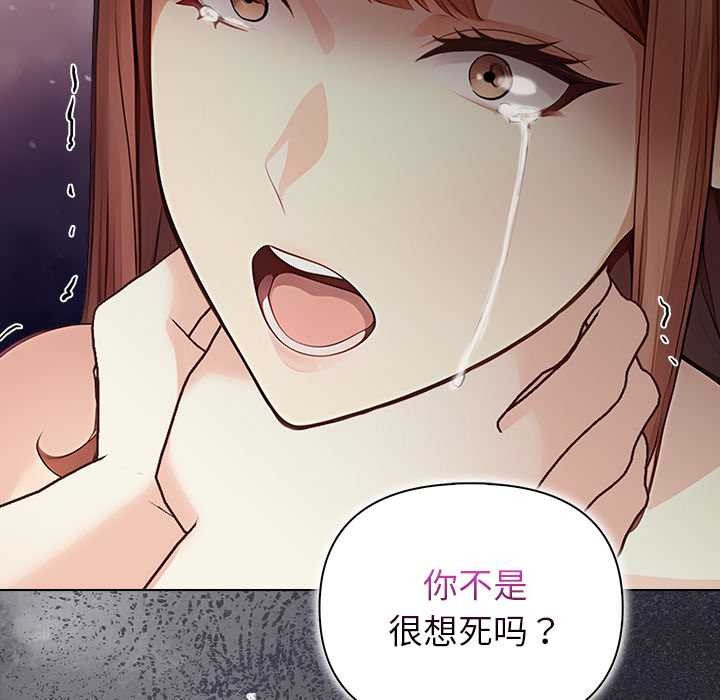 《償不盡的債》漫画 第7話