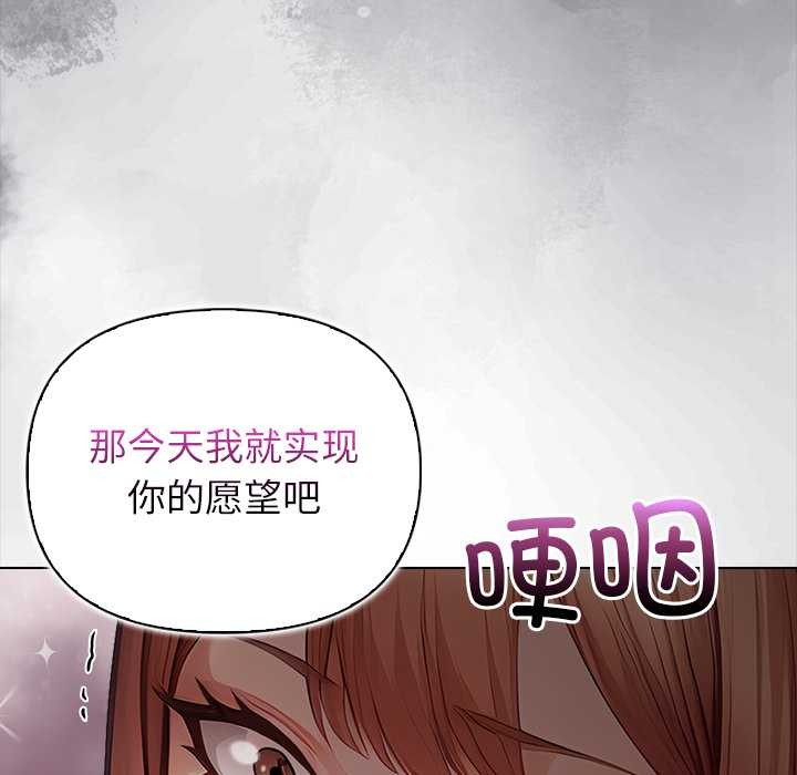 《償不盡的債》漫画 第7話