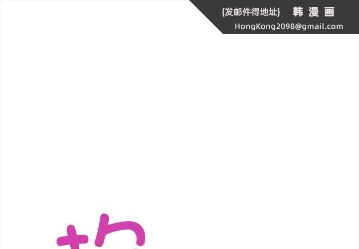 《償不盡的債》漫画 第8話