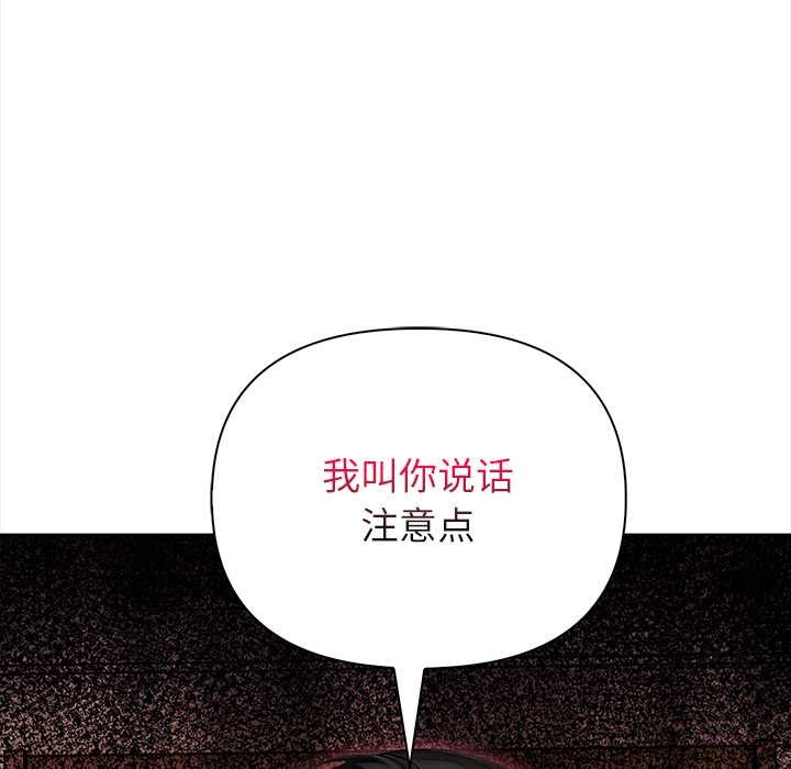 《償不盡的債》漫画 第8話