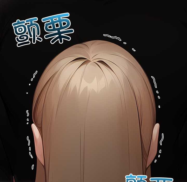 《償不盡的債》漫画 第8話