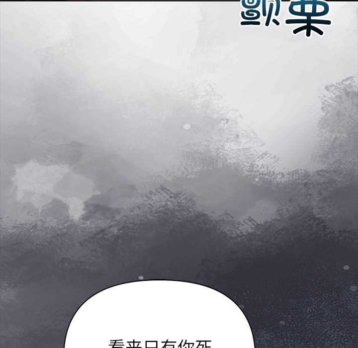 《償不盡的債》漫画 第8話