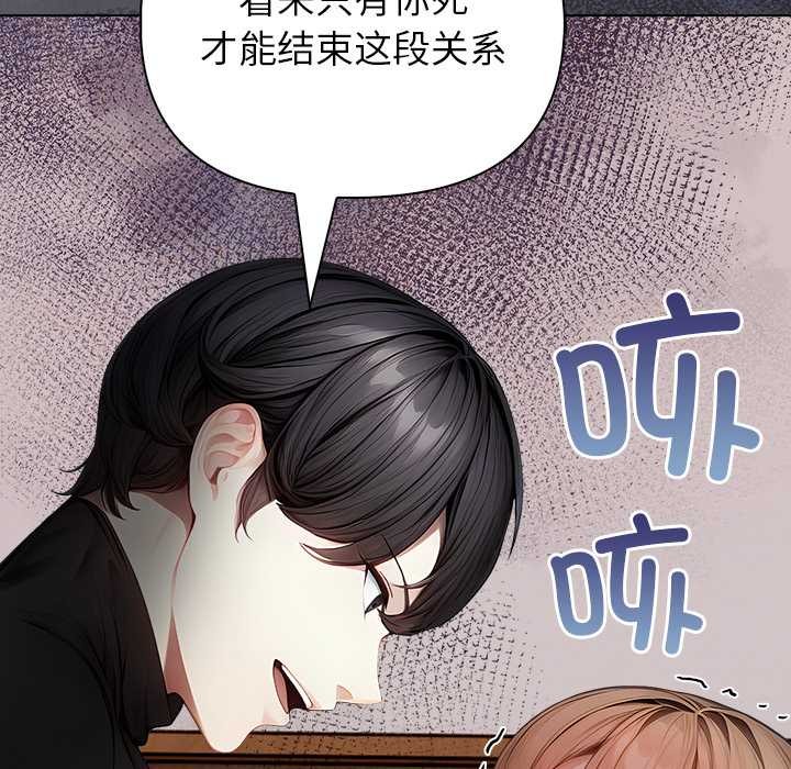 《償不盡的債》漫画 第8話