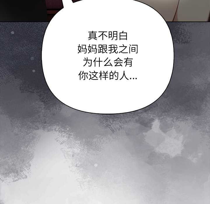 《償不盡的債》漫画 第8話