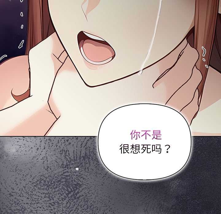 《償不盡的債》漫画 第8話