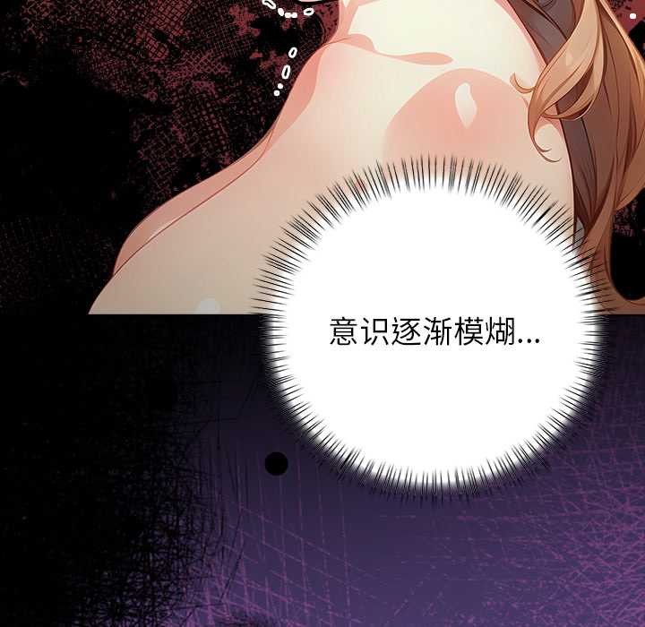 《償不盡的債》漫画 第8話