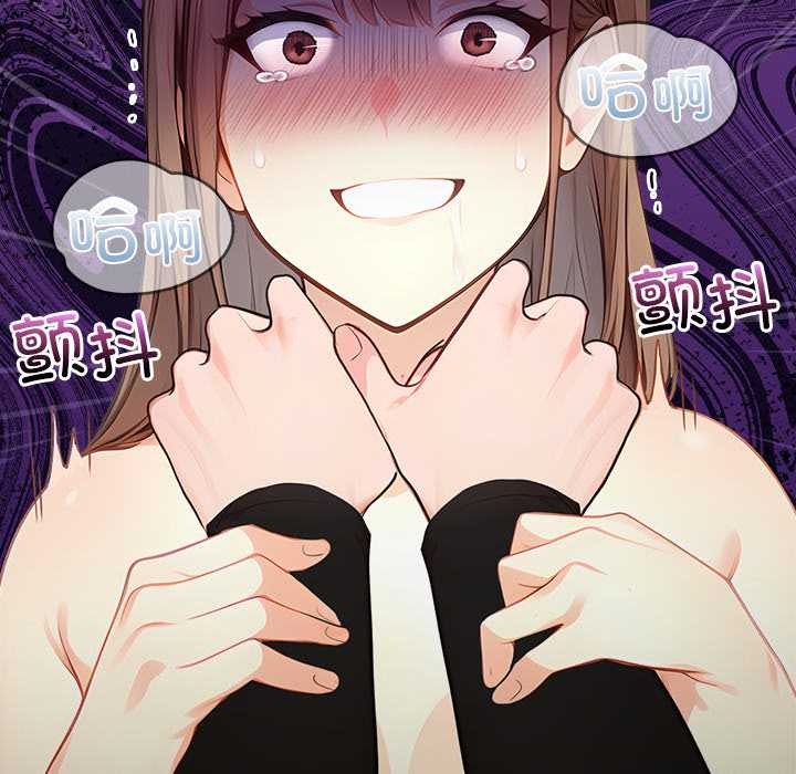 《償不盡的債》漫画 第8話