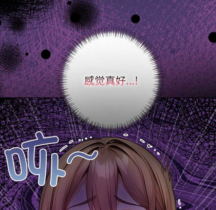 《償不盡的債》漫画 第8話