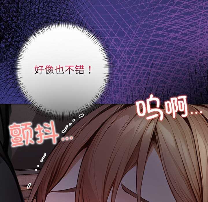 《償不盡的債》漫画 第8話