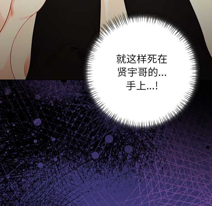 《償不盡的債》漫画 第8話