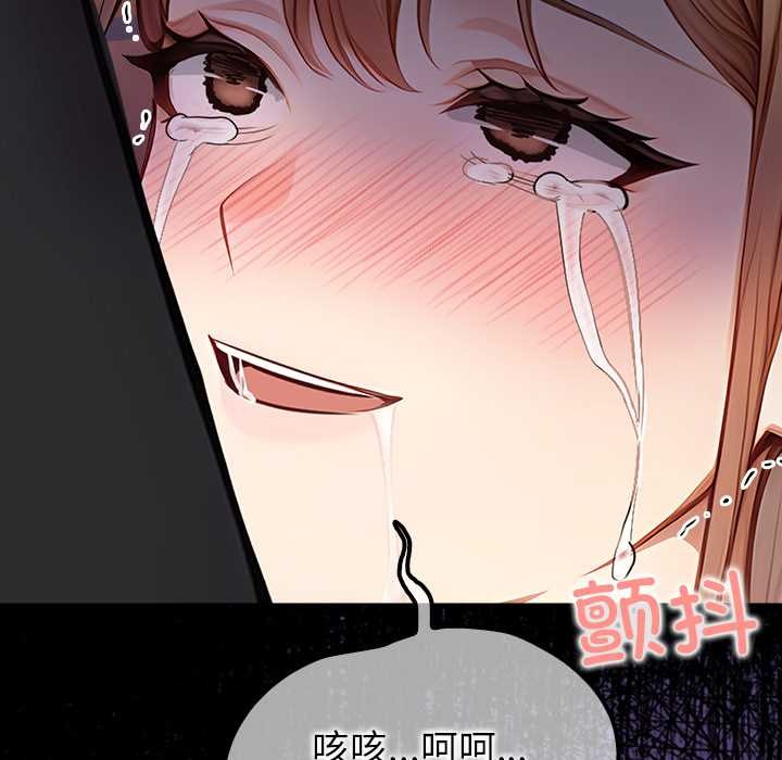 《償不盡的債》漫画 第8話