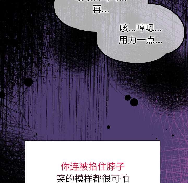 《償不盡的債》漫画 第8話